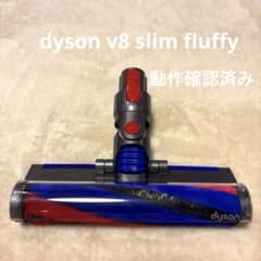 dyson v8 slim fluffy クリーナーヘッド 354531 ◇ dyson v8 slim fluffyクリーナーヘッド 354531 - メルカリ