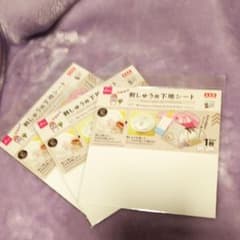 Ma様専用 刺繍用下地シート３枚組のサムネイル