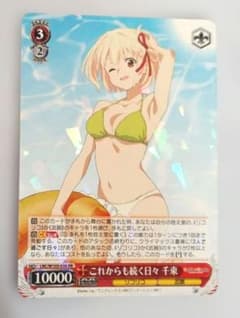 これからも続く日々 千束 RR - メルカリ