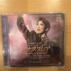 宝塚歌劇宙組公演・実況 三井住友カード ミュージカル「アナスタシア」のサムネイル