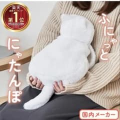 mottole にゃたんぽ ホワイト 充電式湯たんぽのサムネイル