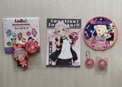ラブライブ！スーパースター!! Liella! 嵐千砂都　グッズセットのサムネイル