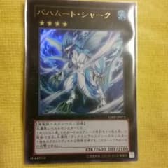 バハムートシャークのサムネイル