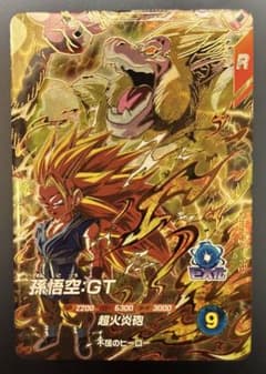 드래곤 볼 다이버스 SDV10-015 손오공 : GT
