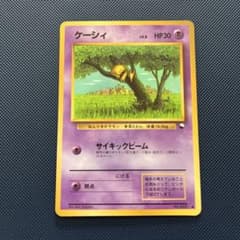 ケーシィ ○ 拡張シート第1弾(青版) ポケモンカード 旧裏 - メルカリ