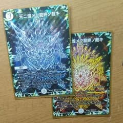 デュエルマスターズ　天ニ煌ク龍終ノ裁キのサムネイル