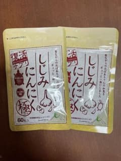 しじみにんにく極60粒2袋セット即日発送可のサムネイル