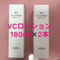 ●ノリちゃんさん専用●HABA VCローション 180ml×2本のサムネイル