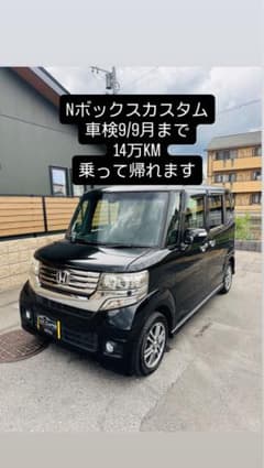 N ボックスカスタム JF1 車検R9/7月まで - メルカリ
