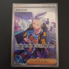 カキツバタ SAR SV7a 楽園ドラゴーナ 090/064