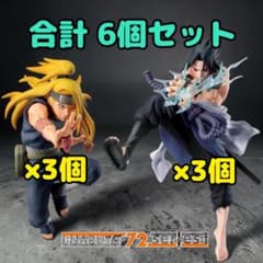 ナルト 疾風伝 VIBRATION STARS デイダラ サスケ 6個セット - メルカリ