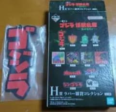 一番くじ ゴジラ 怪獣乱舞 H賞 ラバー雑貨コレクションのサムネイル