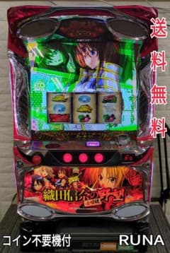パチスロ実機　織田信奈の野望 全国版　不要機付　送料無料 パチスロ実機 織田信奈の野望 全国版 コイン不要機付 送料無料 - メルカリ