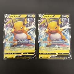 ポケモンカード ライチュウV 2枚セット まとめ売り - メルカリ