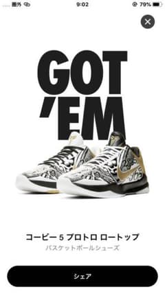 NIKE  コービー5 プロトロのサムネイル