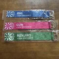 三代目JSB キーホルダー 3種セット ØMI岩田剛典 山下健二郎のサムネイル