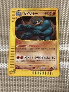 ポケモンカード カイリキー 121/128
