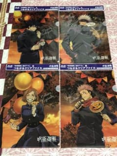 呪術廻戦 クリアファイル アサヒ飲料のサムネイル