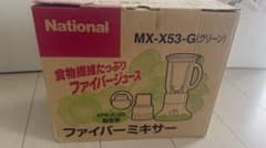 National MX-X53-G ファイバーミキサー グリーンのサムネイル