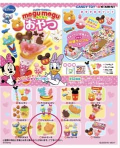 リーメント ディズニー mogumogu もぐもぐおやつ プーさん ホット 