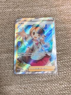 ポケモンカード ユウリSRのサムネイル