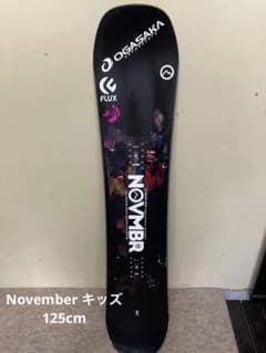 キッズスノーボード【November KD125cm】傷ありのサムネイル
