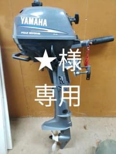 ヤマハ2馬力船外機のサムネイル