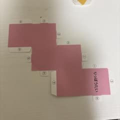 立方体型紙のサムネイル
