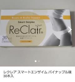 レクレア スマートエンザイム パイナップル味 30本入のサムネイル