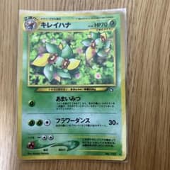 ポケモンカード　キレイハナ　旧裏のサムネイル
