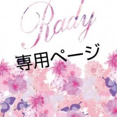 HAPPY6様専用ページのサムネイル