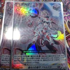 彗光の白星弓 ブルムスタ 2枚 - メルカリ
