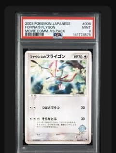 PSA10 】 ナツメの眼 旧裏 ポケモンカード ポケカ | Shop at Mercari