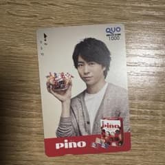 [사용한] 아라시 사쿠라이 쇼 QUO 카드 pino 협업