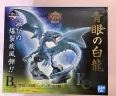 遊戯王 ブルーアイズ 青眼の白龍 一番くじ B賞 青眼の白竜 - メルカリ