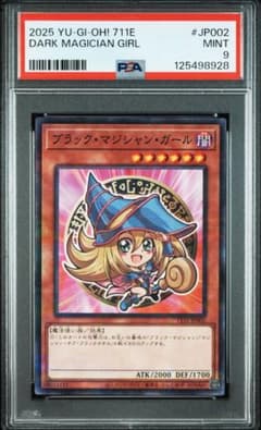 【ARS10＋】ブラックマジシャンガール パラレル ハイチュウ プロモ ブラック・マジシャン・ガール ハイチュウ プロモ PSA9 - メルカリ