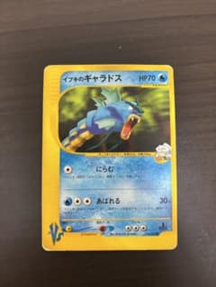 イブキのギャラドス ○ ポケモンカード☆VS 048/141 - メルカリ