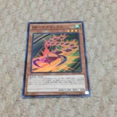 遊戯王 SRベイゴマックスのサムネイル