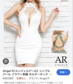 Angel R ホルターネック　ミニドレス　 S ホワイトのサムネイル