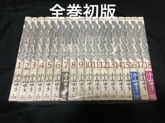 全巻初版】【送料無料】AZUMI あずみ 全18巻 セット 全巻セット - メルカリ