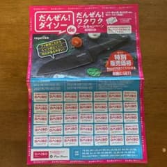 ダイソー シール 35枚済みのサムネイル