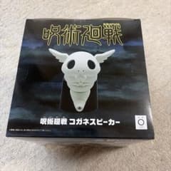 呪術廻戦 コガネ スピーカー 死滅回游 - メルカリ