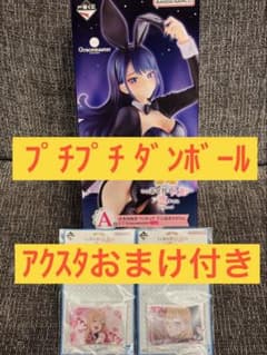 이치 반 복권 그 갈아입는 인형은 사랑을 한다 A상 키타가와 카이유메 피규어 악스타 첨부