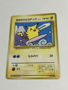 ポケモンカード 旧裏 なみのりピカチュウ 富士山 - メルカリ