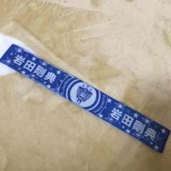 岩田剛典 パッチンのサムネイル