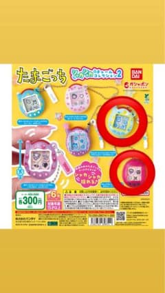 たまごっち シャカシャカチャームコレクション2のサムネイル