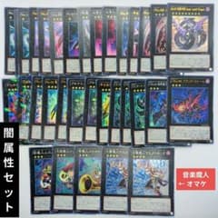 セット特価品!!】闇属性 エクシーズモンスター まとめ売り!! 遊戯王OCG