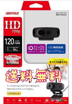カンちゃん様専用 Webカメラ HD720p BSWHD06MBKのサムネイル