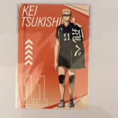 ハイキュー!! 月島蛍 ポストカードのサムネイル