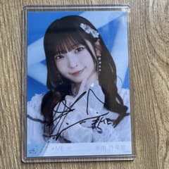 永田詩央里 直筆サイン入り写真 アリーナツアー衣装 - メルカリ